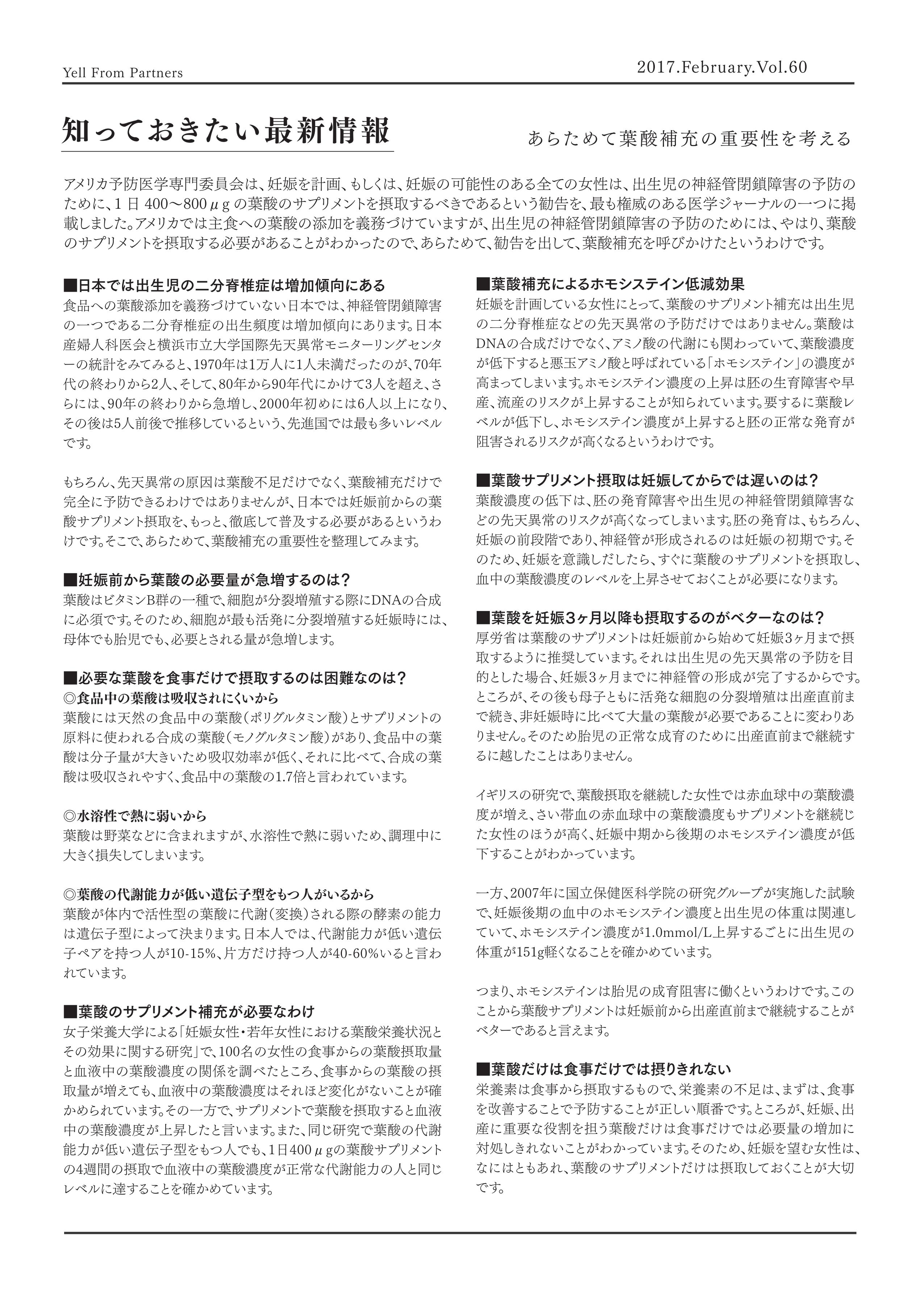 news201702