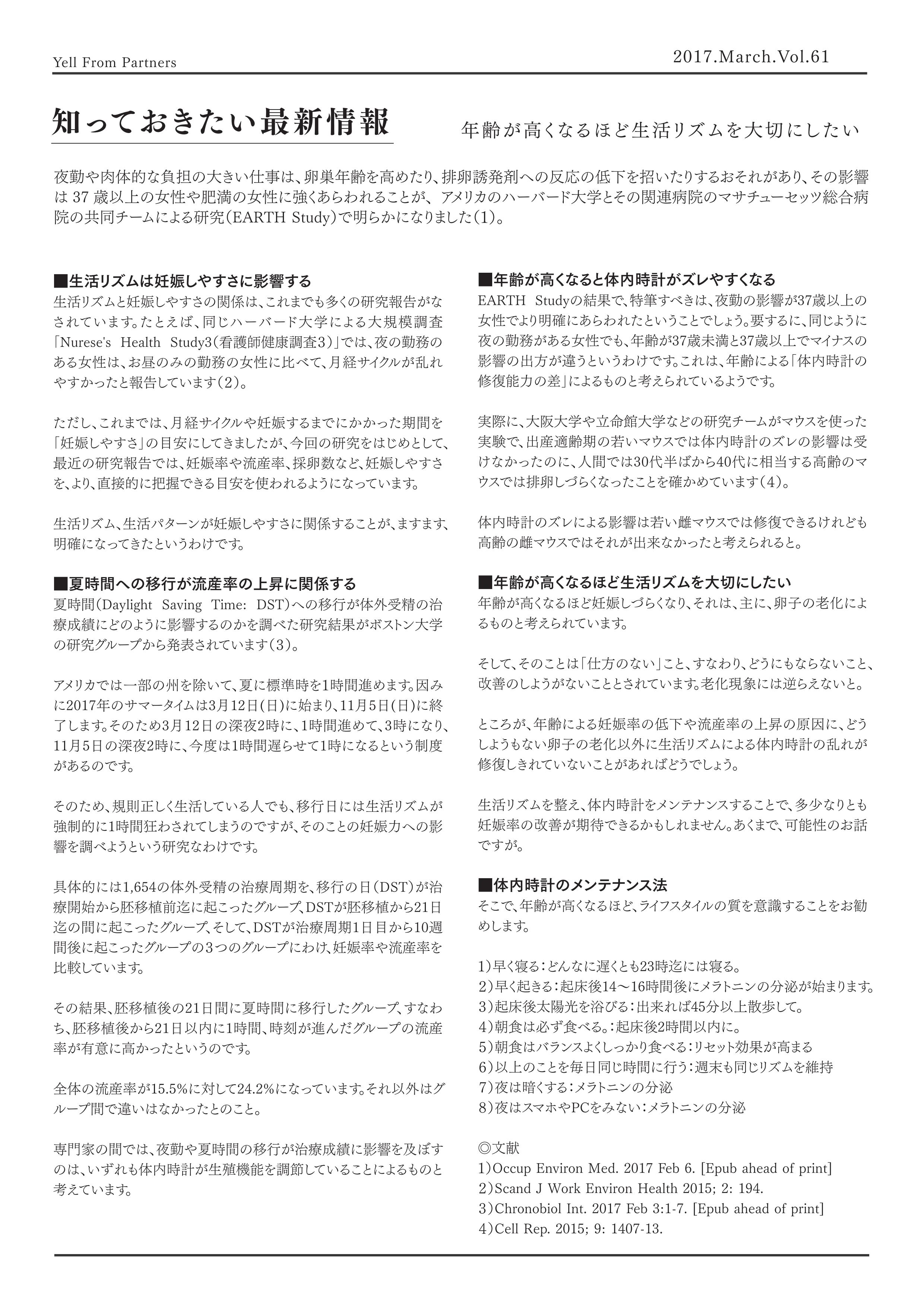 news201703
