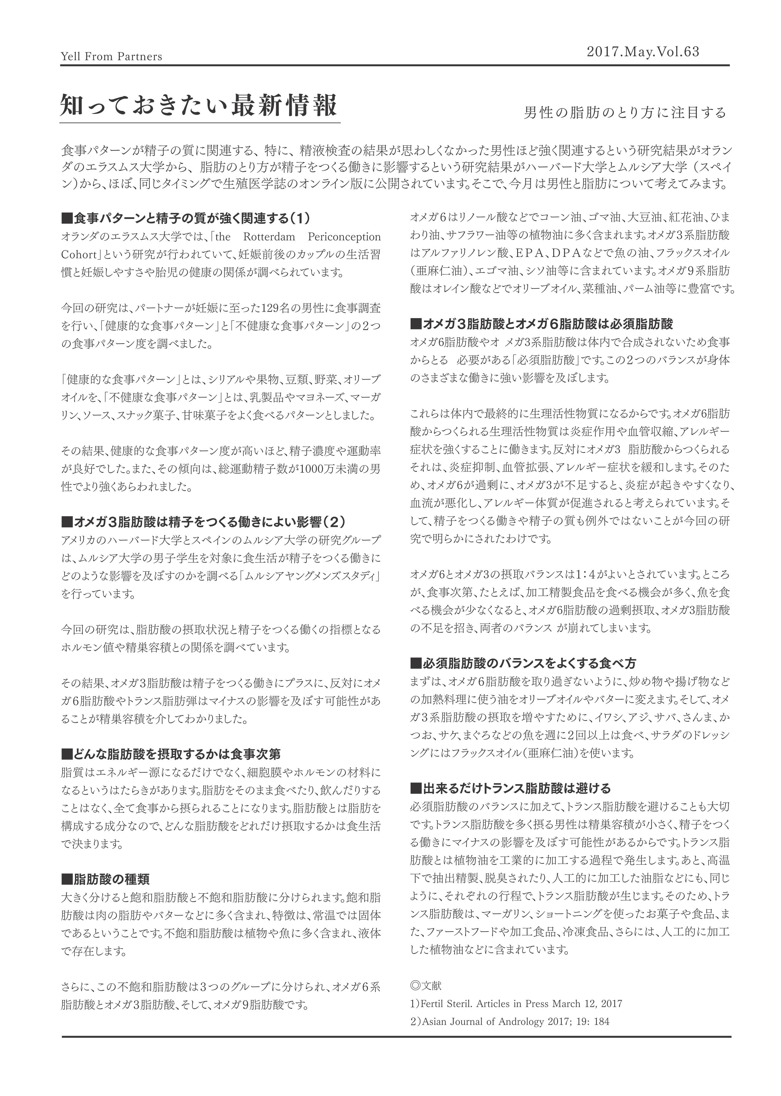 news201703