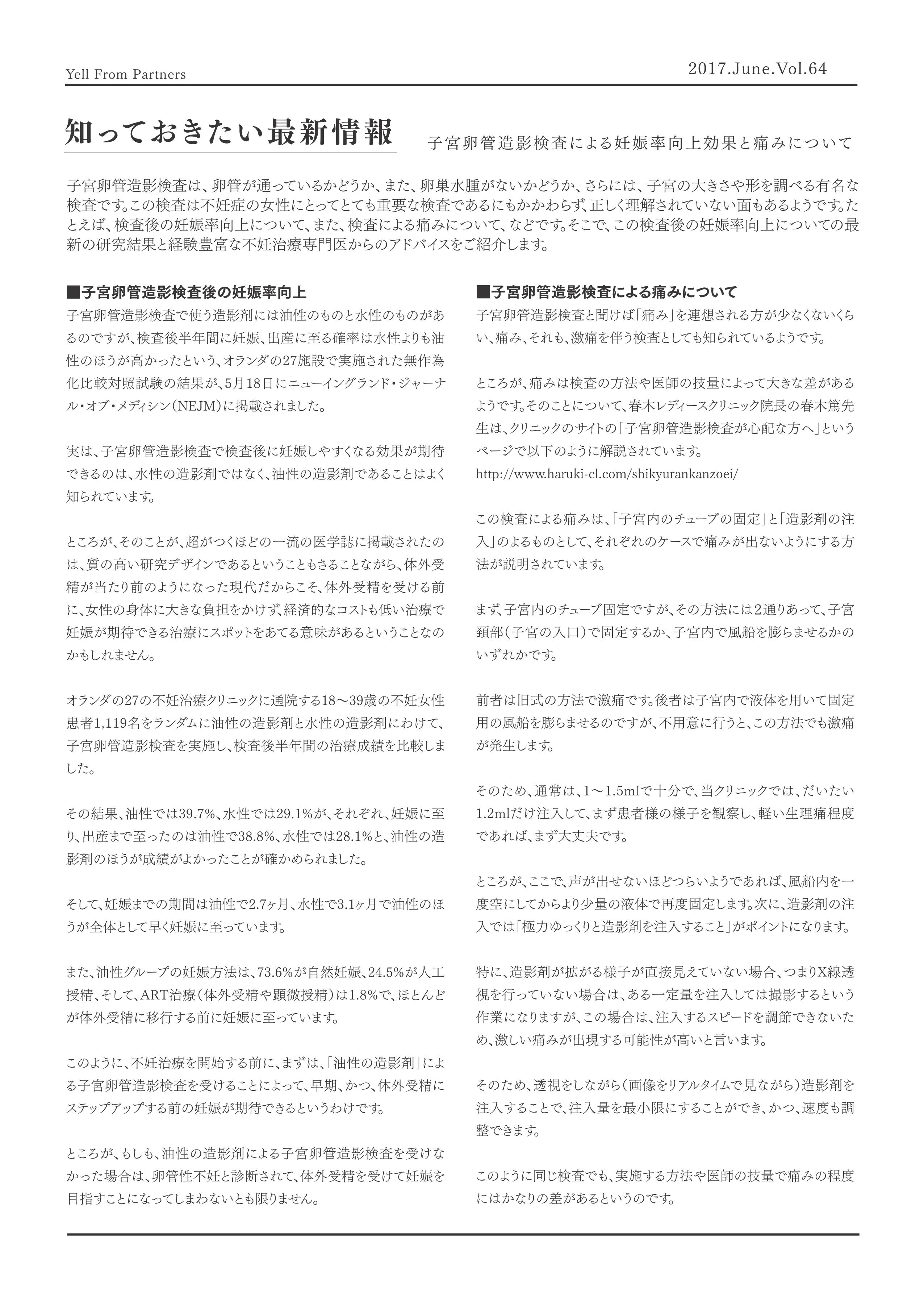 news201703