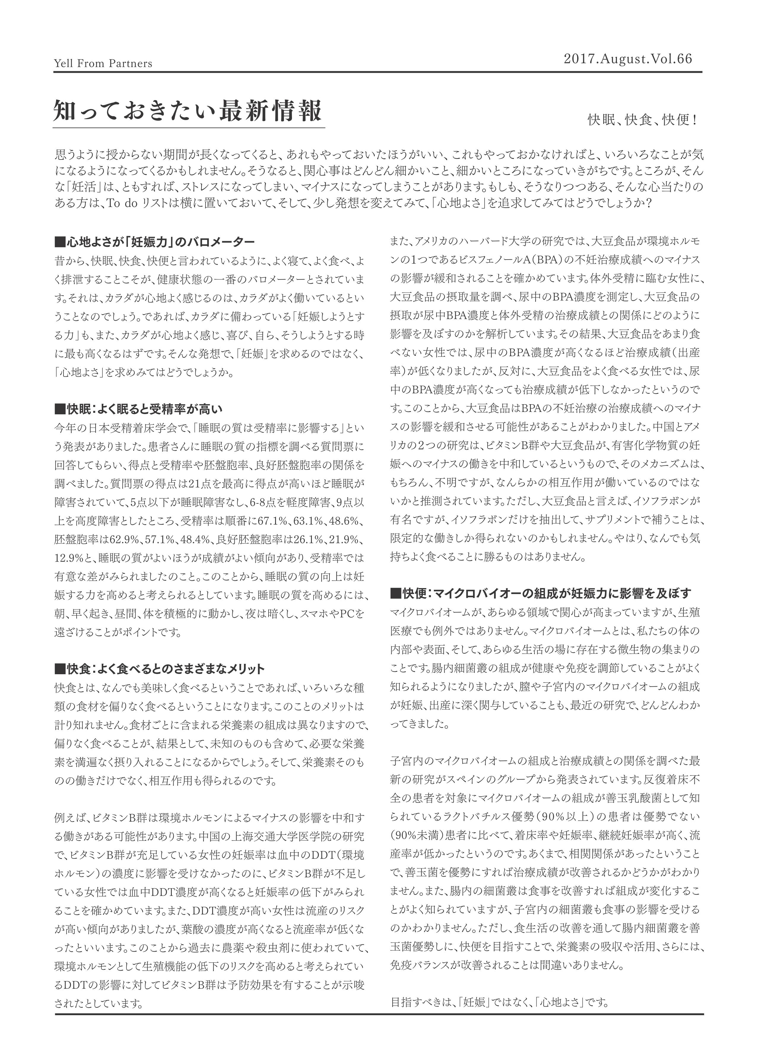 news201703