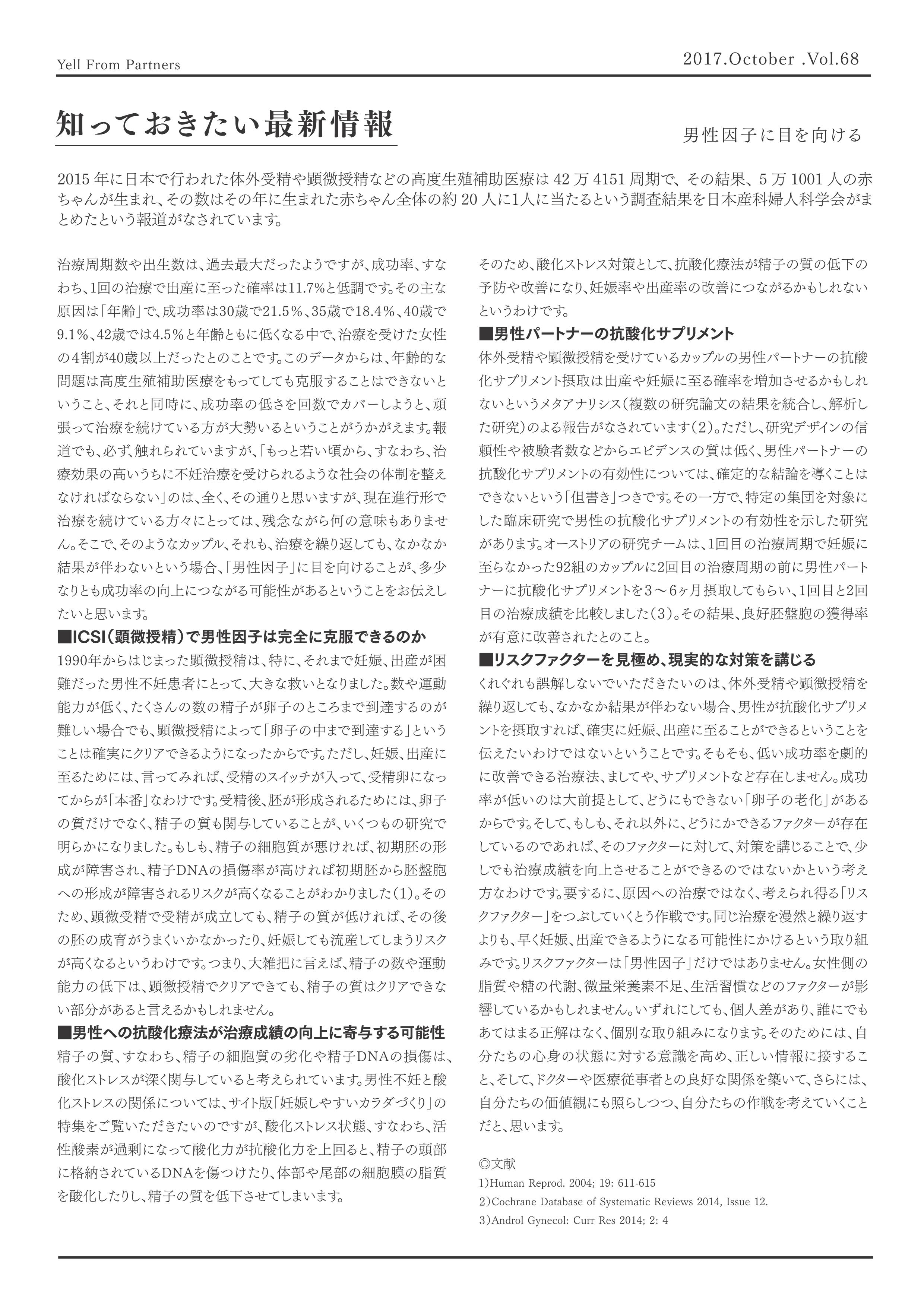 news201703