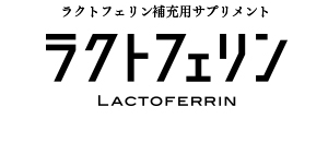 Lactoferrin