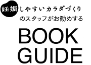 BOOK GUIDE