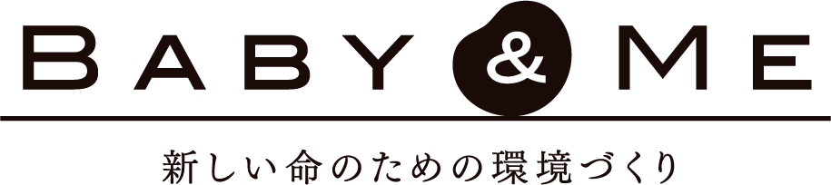 BABY&ME 新しい命のための環境づくり