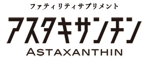 アスタキサンチン